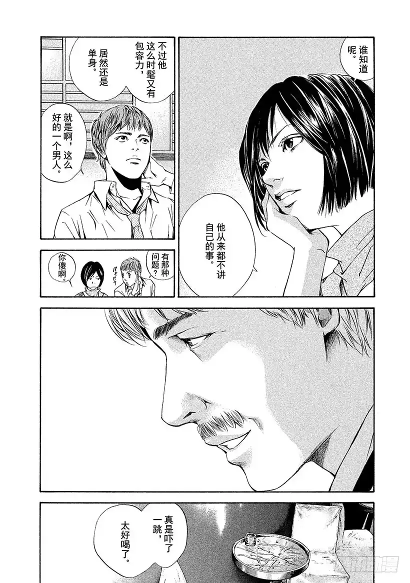 《神之雫（神之水滴）》#65 昔日的访客 第6页