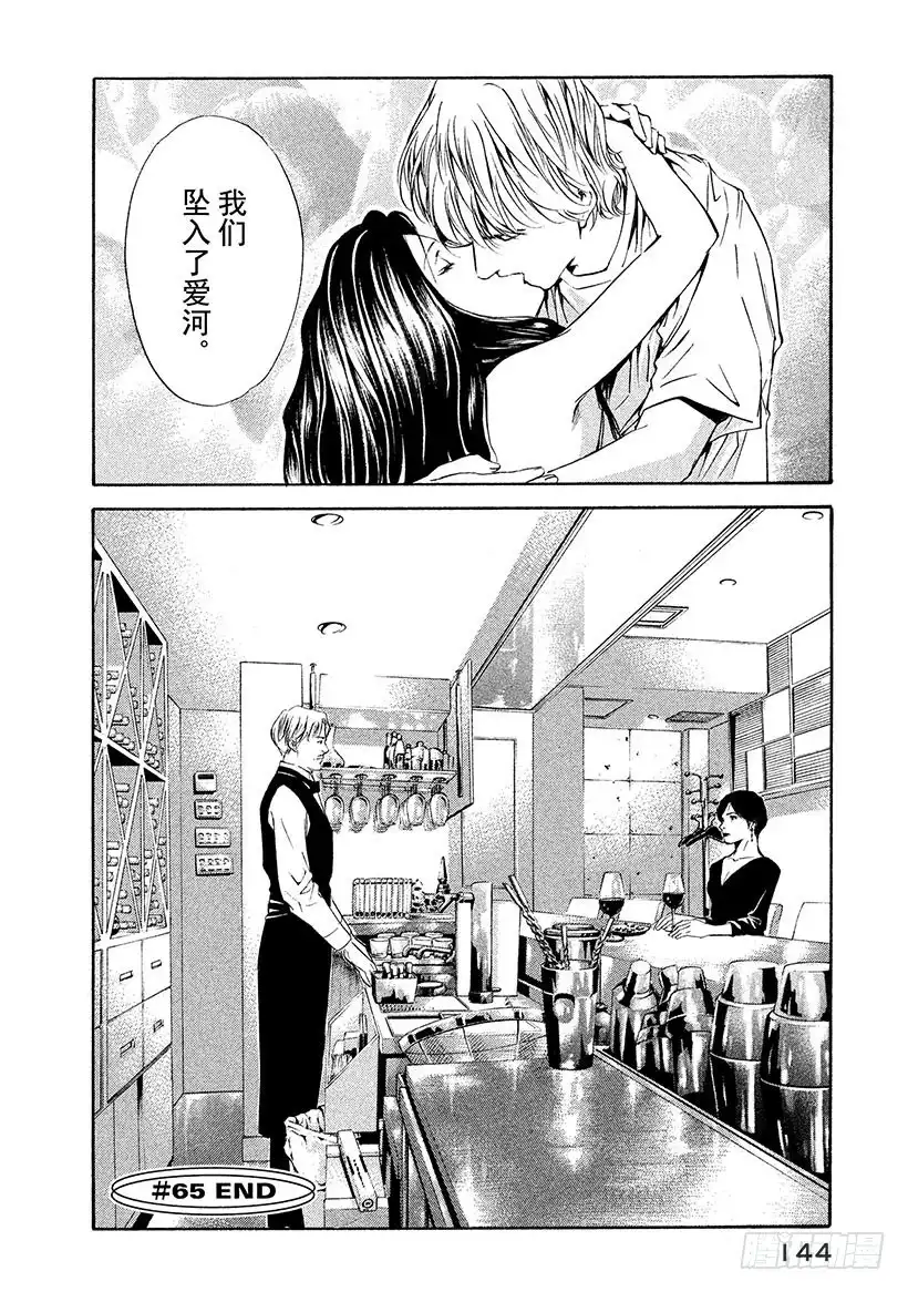 《神之雫（神之水滴）》#65 昔日的访客 第20页