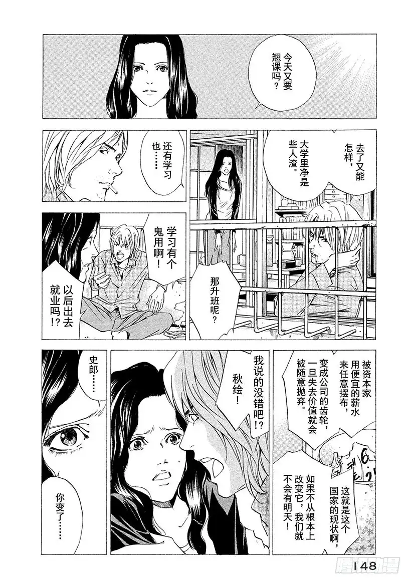 《神之雫（神之水滴）》#66 褪为褐色却依然美丽 第4页