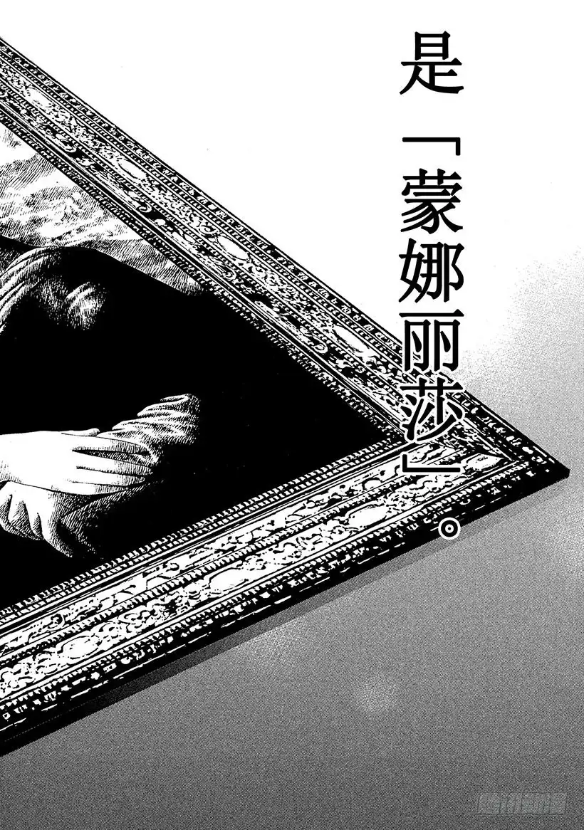 《神之雫（神之水滴）》#67 神秘的微笑 第18页