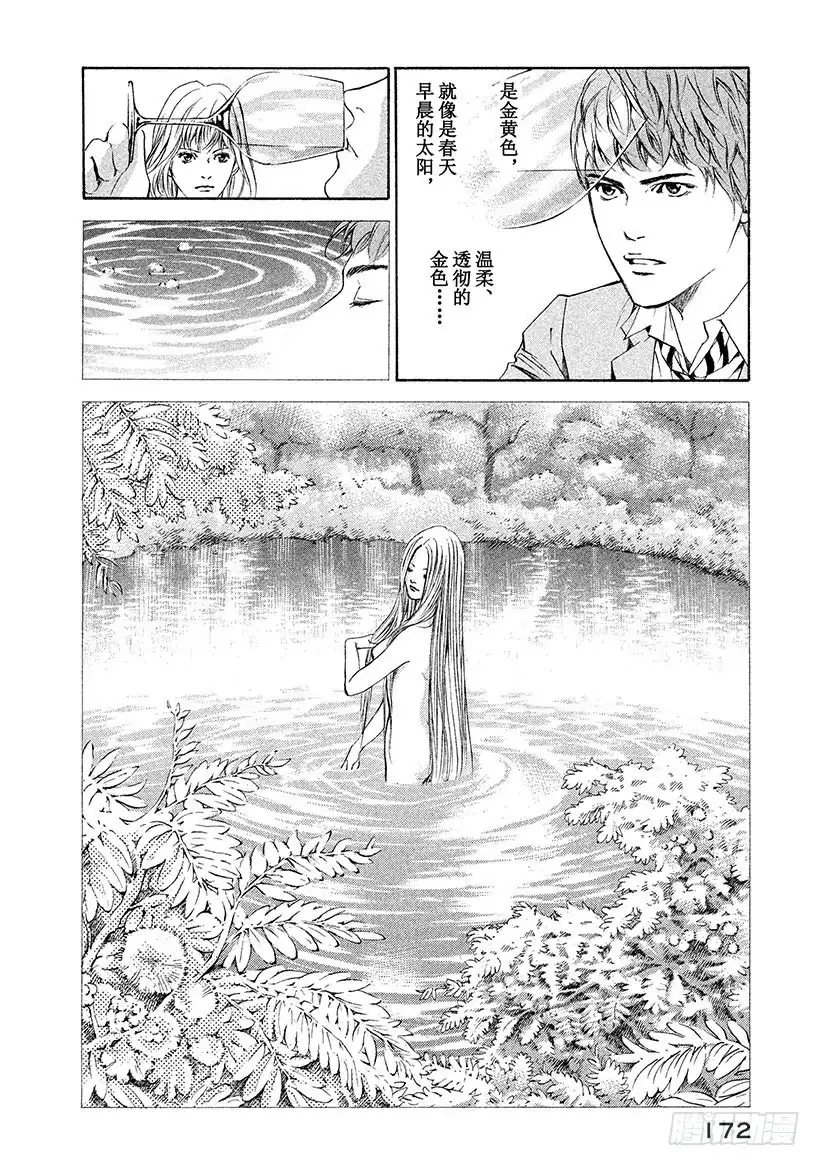 《神之雫（神之水滴）》#67 神秘的微笑 第8页
