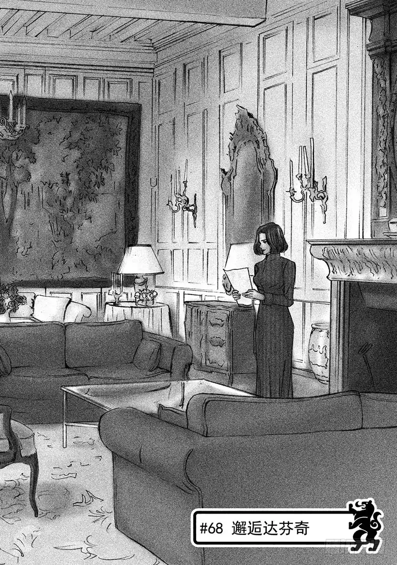 《神之雫（神之水滴）》#68 邂逅达芬奇 第2页