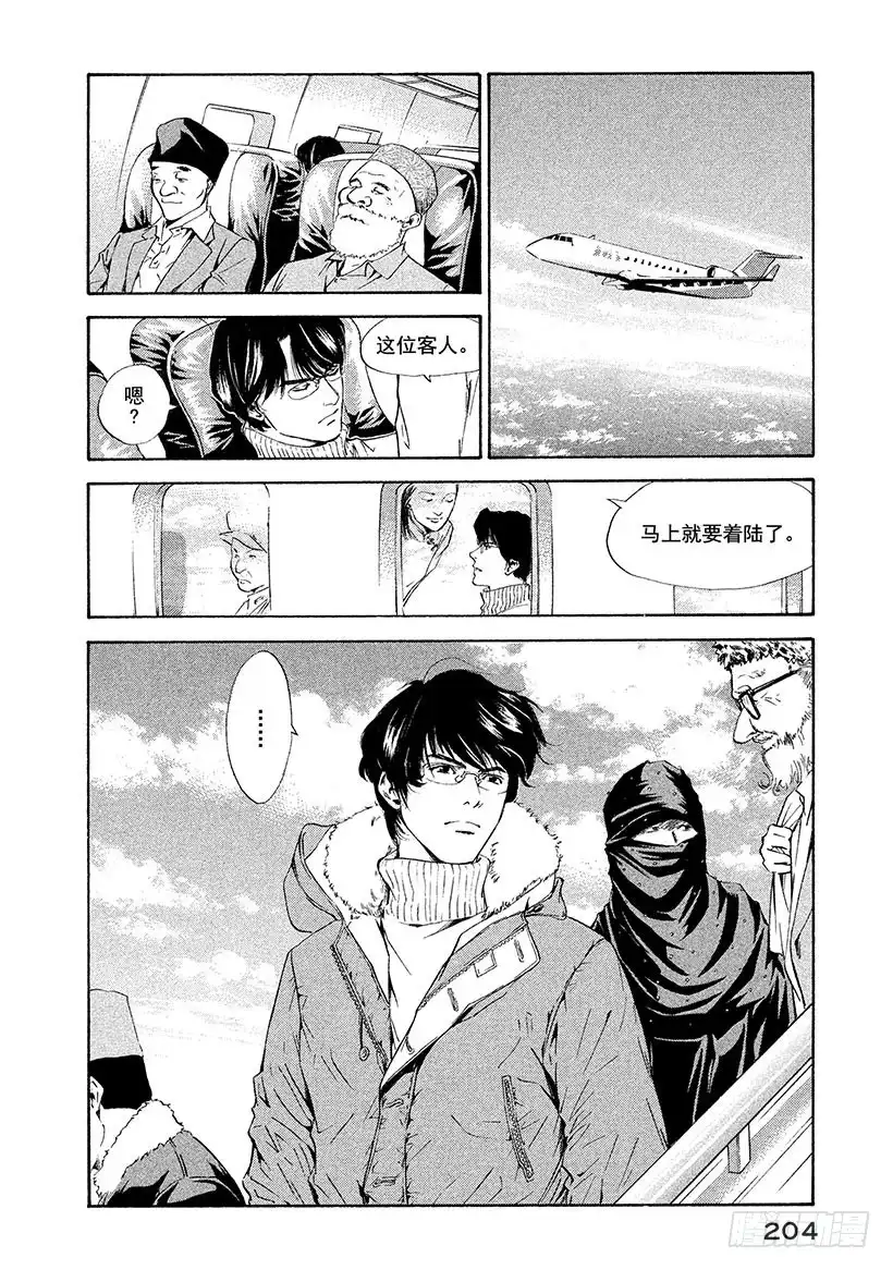 《神之雫（神之水滴）》#68 邂逅达芬奇 第20页