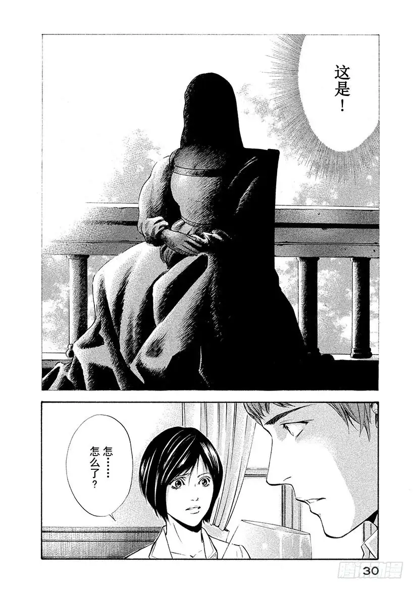 《神之雫（神之水滴）》#70 住在葡萄酒里的女人 第6页