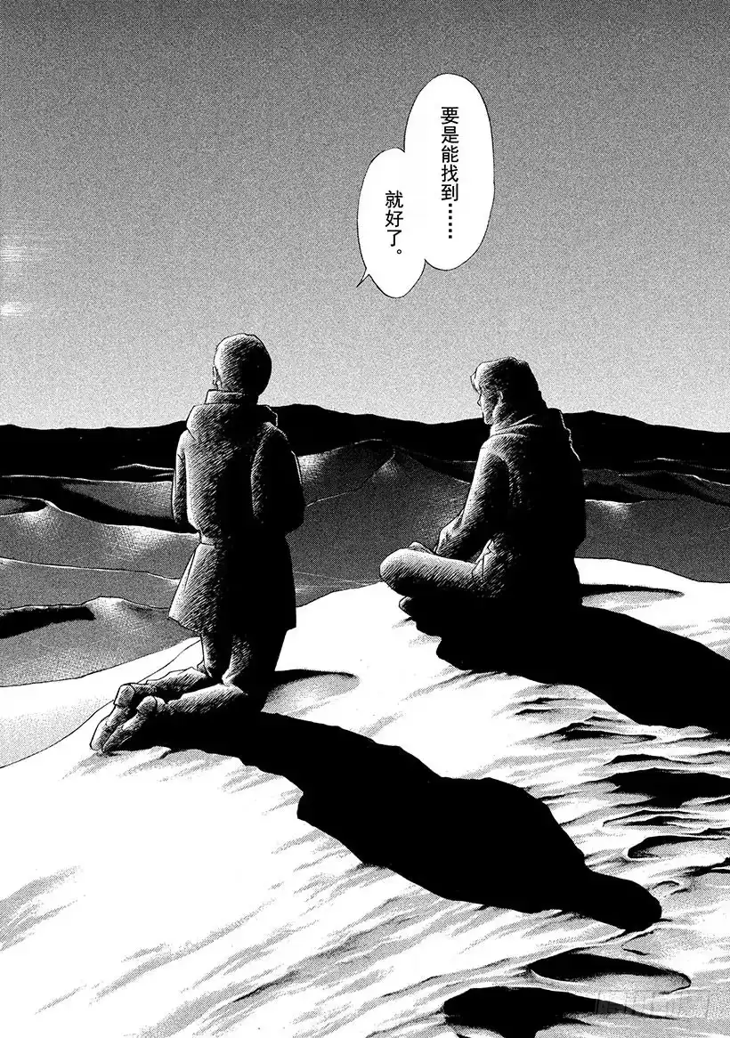 《神之雫（神之水滴）》#71 恶意的临界点 第6页