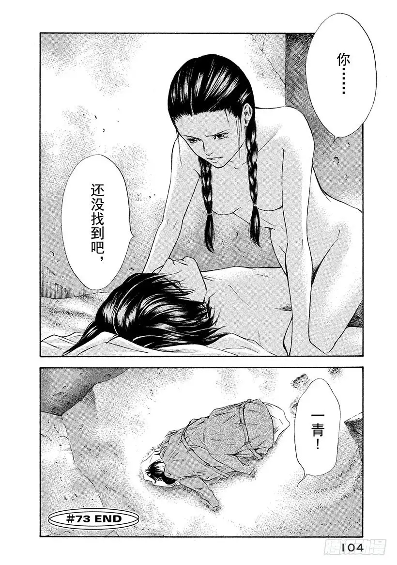 《神之雫（神之水滴）》#73 为关系付出代价 第20页