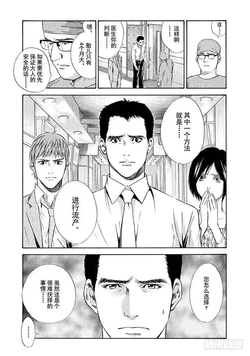 《神之雫（神之水滴）》#73 为关系付出代价 第5页