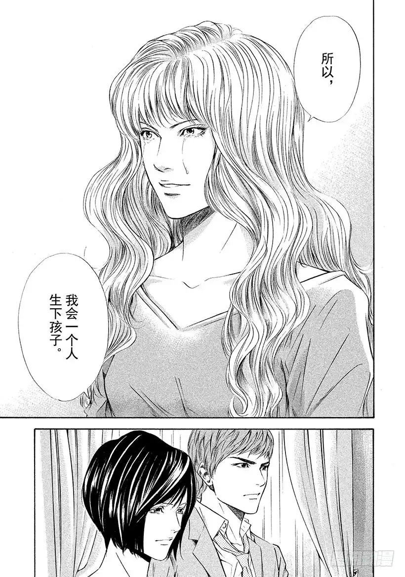 《神之雫（神之水滴）》#74 被砂之风暴拥抱 第11页