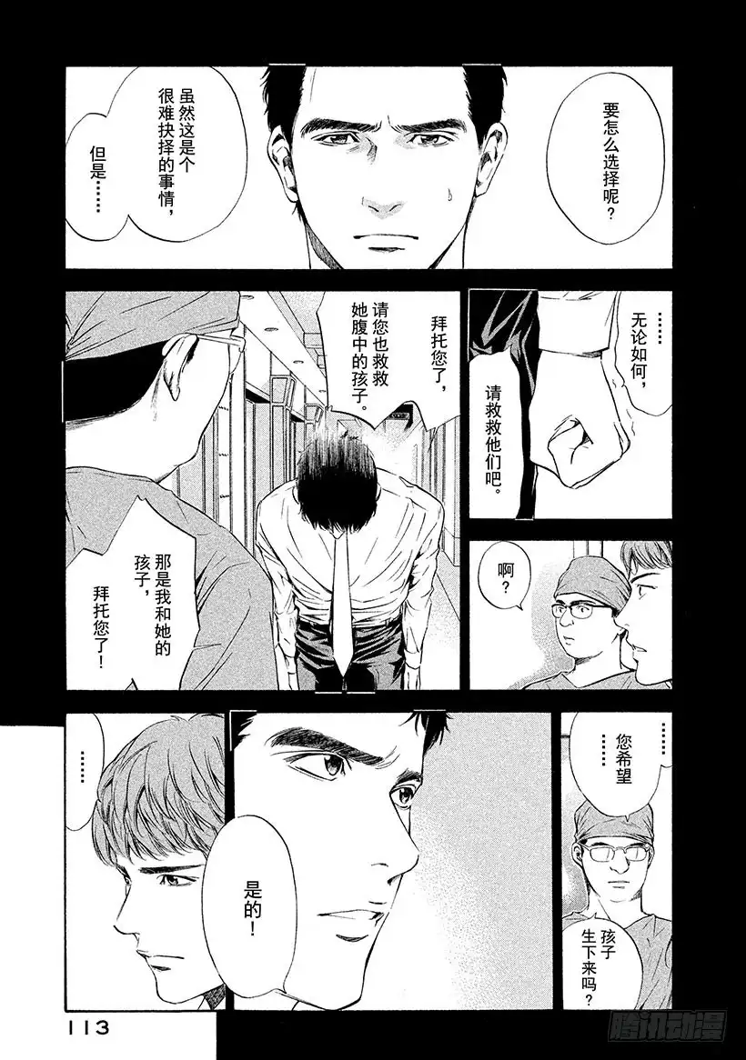 《神之雫（神之水滴）》#74 被砂之风暴拥抱 第9页