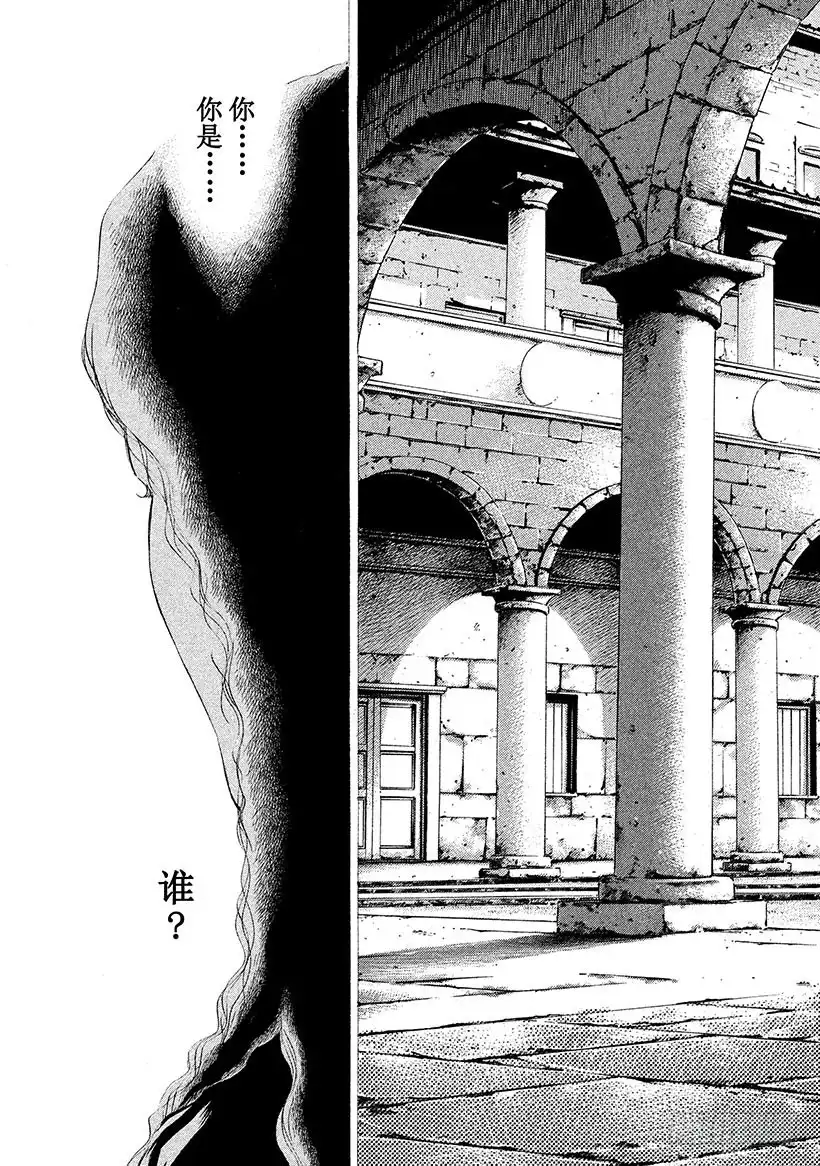 《神之雫（神之水滴）》#76 在温润与治愈的笑容里 第11页