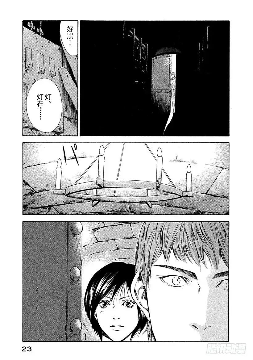 《神之雫（神之水滴）》#79 追溯记忆的丝线 第24页