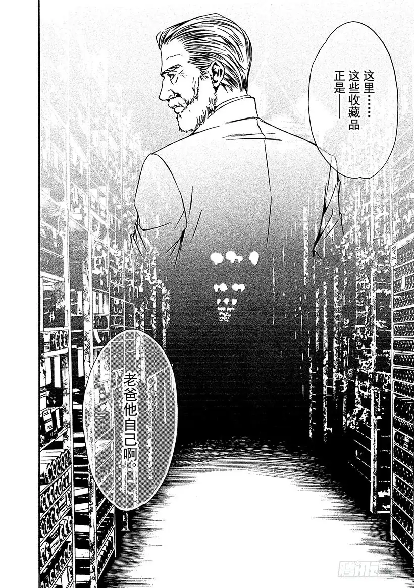 《神之雫（神之水滴）》#80 回忆就在酒窖的深处 第10页