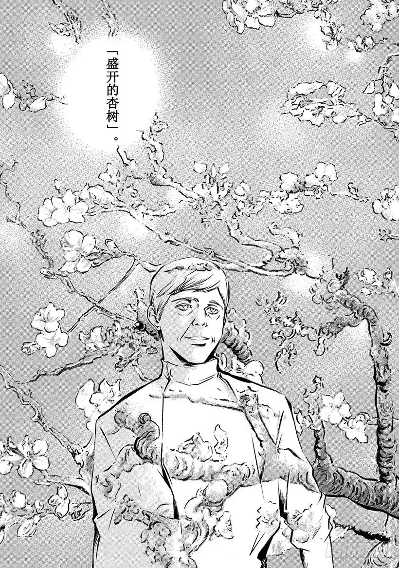 《神之雫（神之水滴）》#86 混合后，更强更率直 第11页