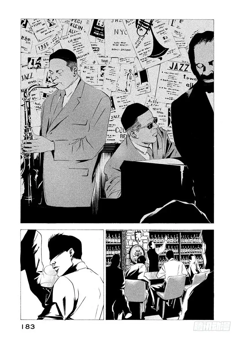 《神之雫（神之水滴）》#87 想再一次在深夜交谈 第17页
