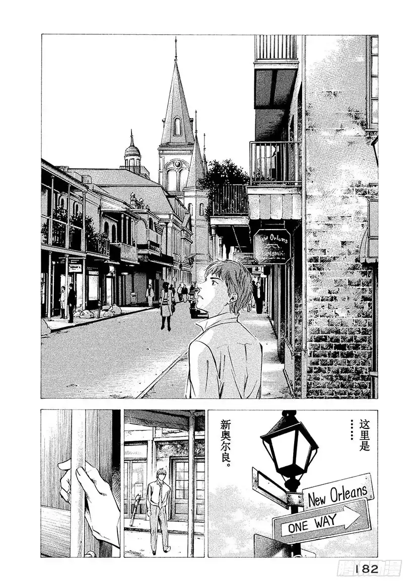 《神之雫（神之水滴）》#87 想再一次在深夜交谈 第16页