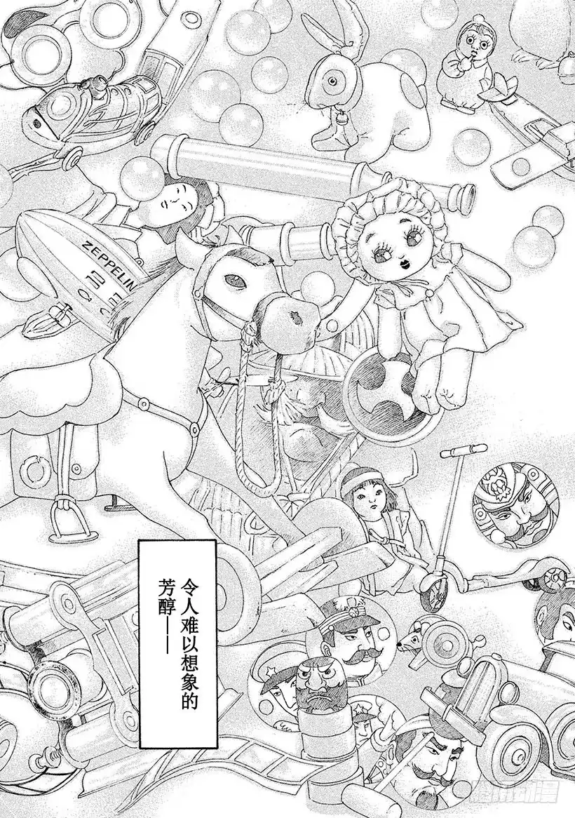 《神之雫（神之水滴）》#89 在乡愁之地遇到的一只大手 第14页