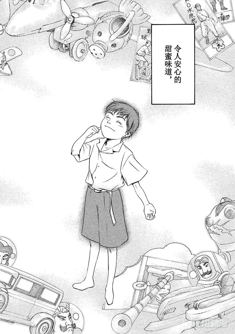 《神之雫（神之水滴）》#89 在乡愁之地遇到的一只大手 第13页