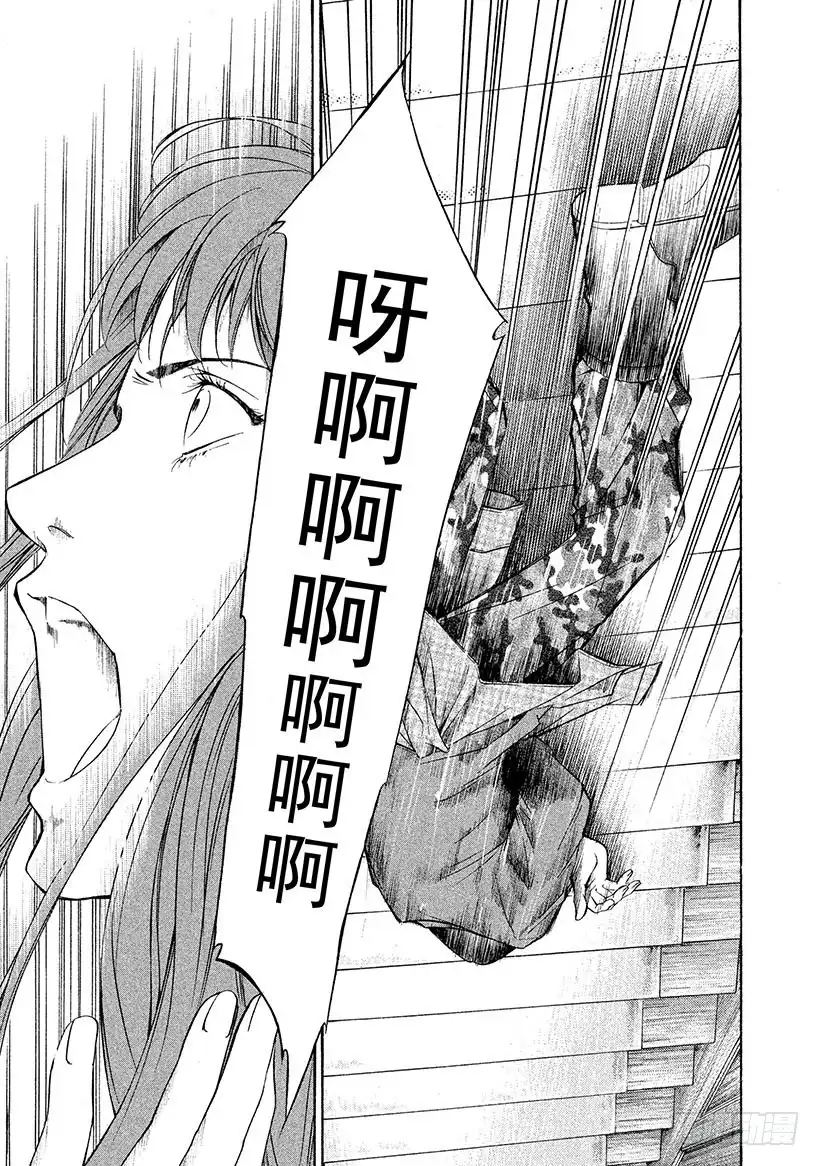 《神之雫（神之水滴）》#91 女演员在化妆前下定决心 第17页