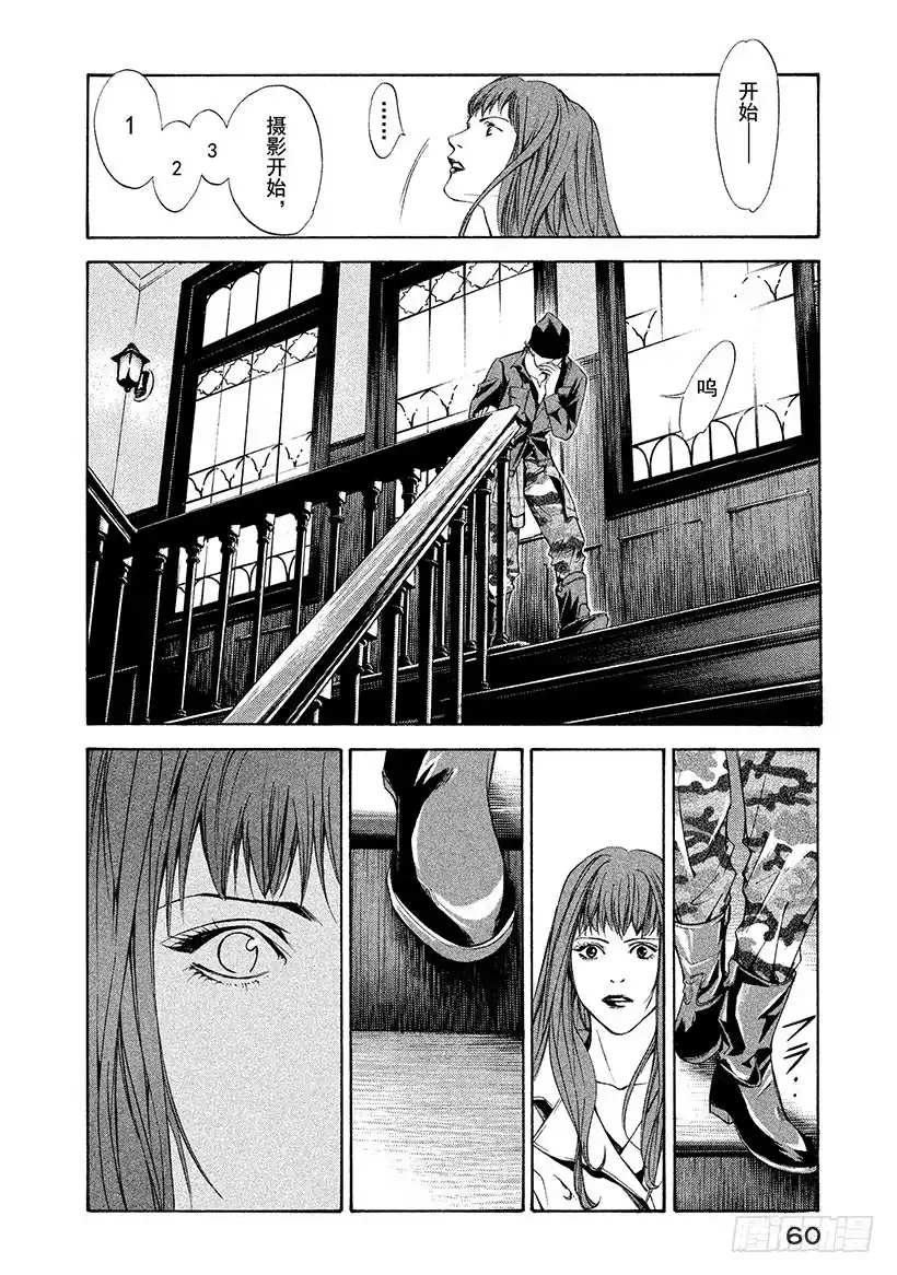 《神之雫（神之水滴）》#91 女演员在化妆前下定决心 第16页