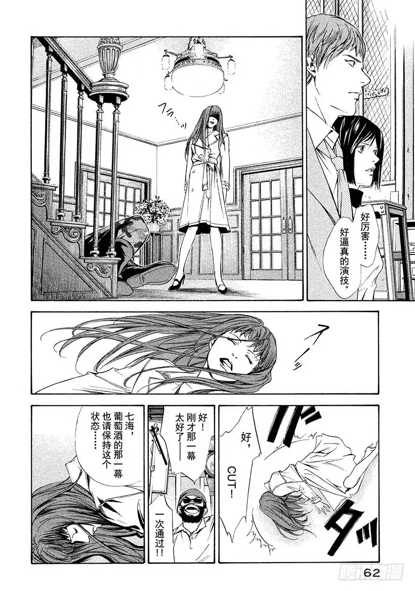 《神之雫（神之水滴）》#91 女演员在化妆前下定决心 第18页