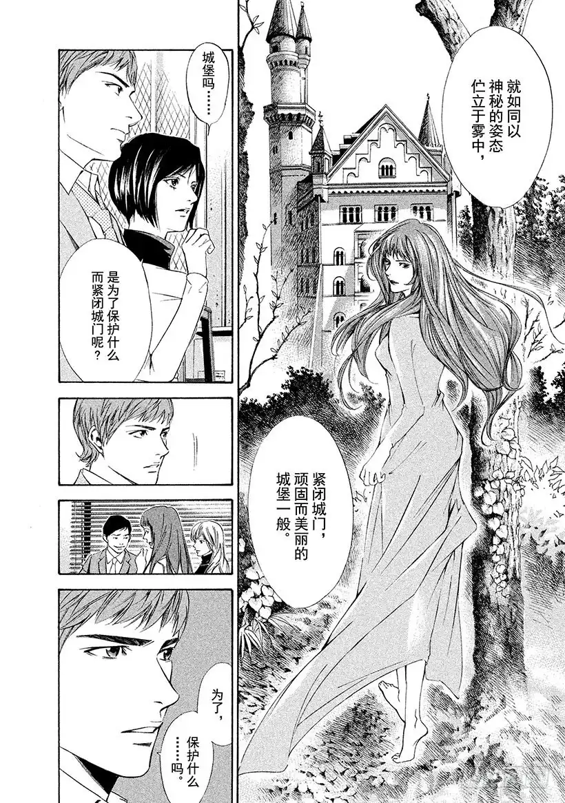 《神之雫（神之水滴）》#91 女演员在化妆前下定决心 第14页