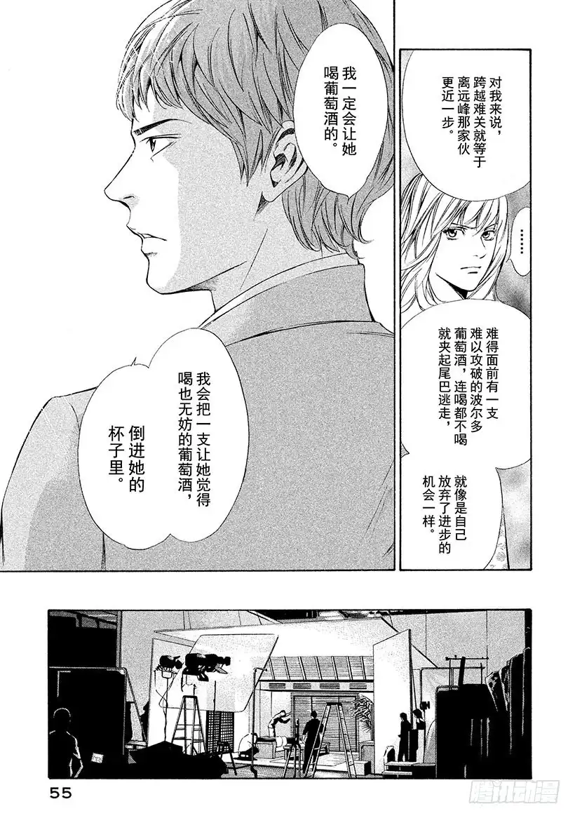 《神之雫（神之水滴）》#91 女演员在化妆前下定决心 第11页