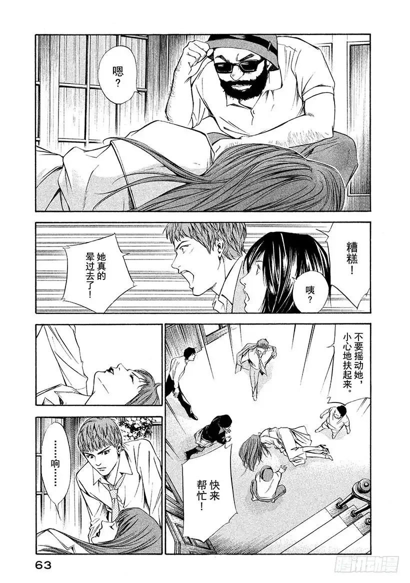 《神之雫（神之水滴）》#91 女演员在化妆前下定决心 第19页