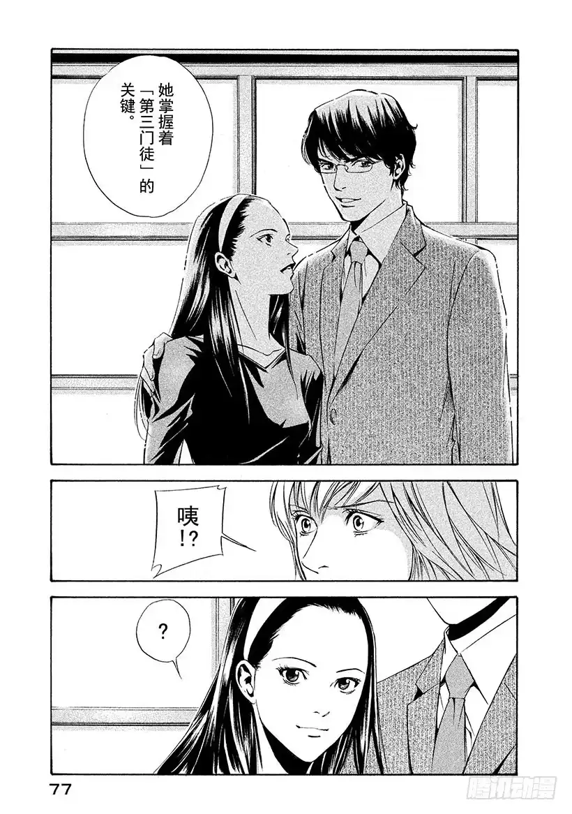 《神之雫（神之水滴）》#92 为了被封印的味觉 第13页