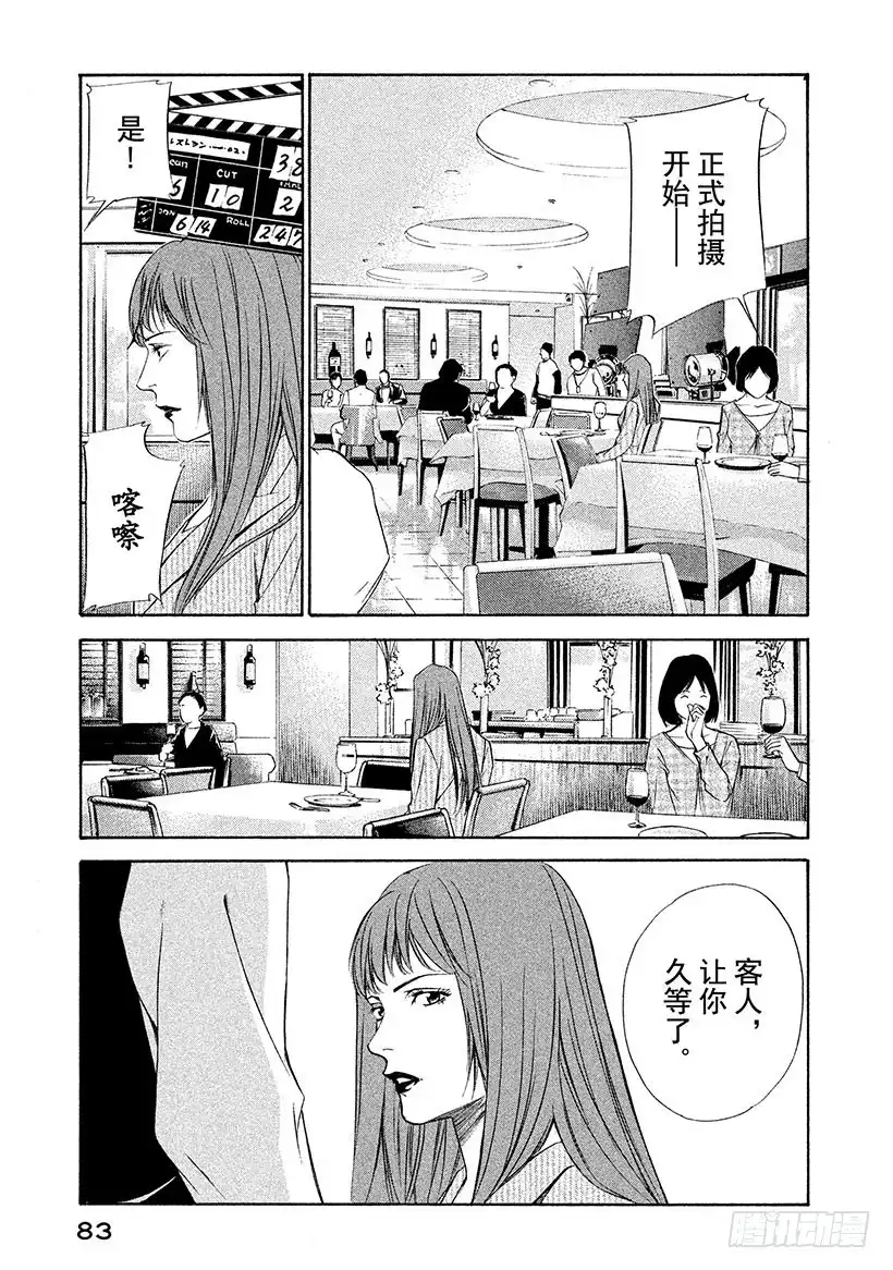 《神之雫（神之水滴）》#92 为了被封印的味觉 第19页