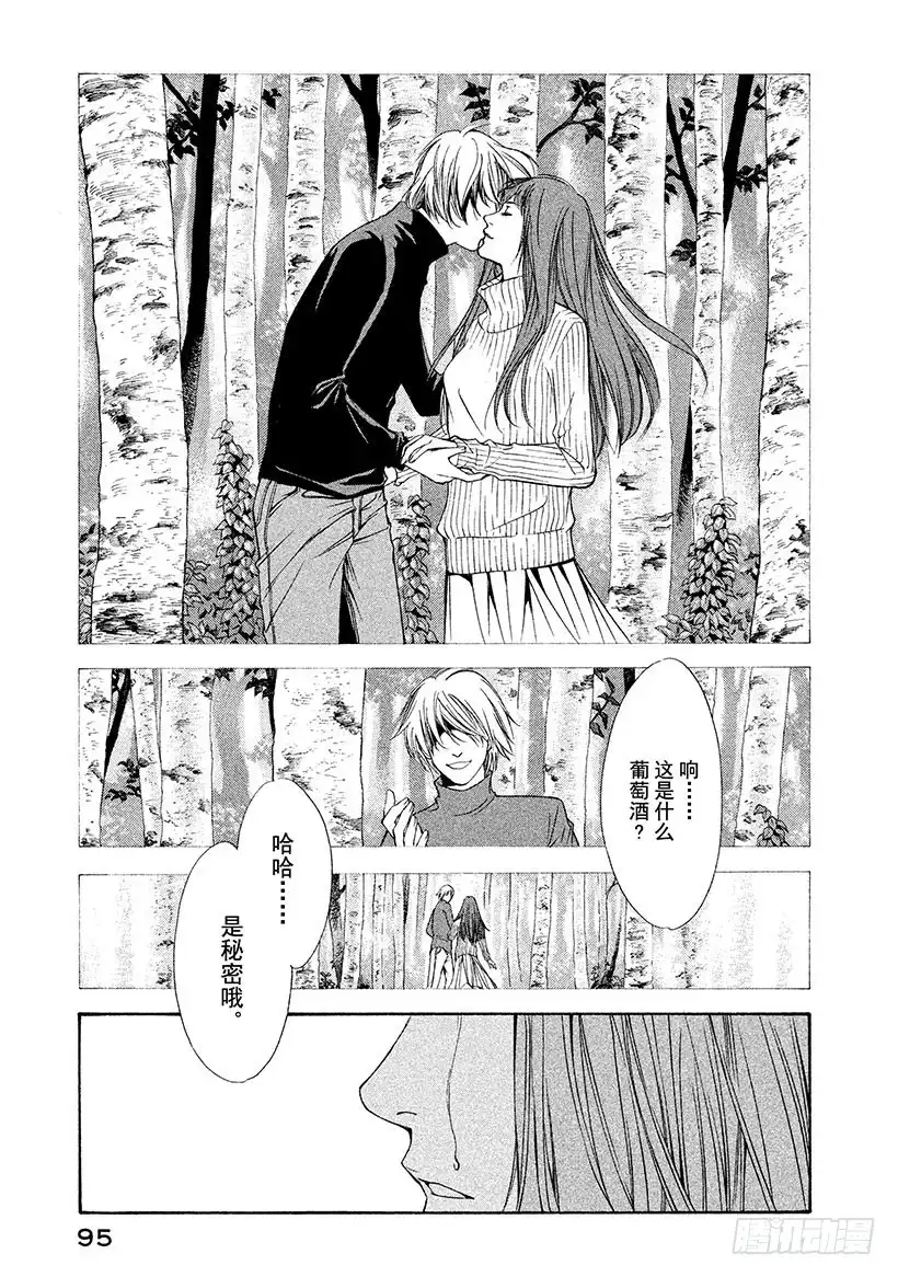 《神之雫（神之水滴）》#93 让甜美的青春之日结束 第11页