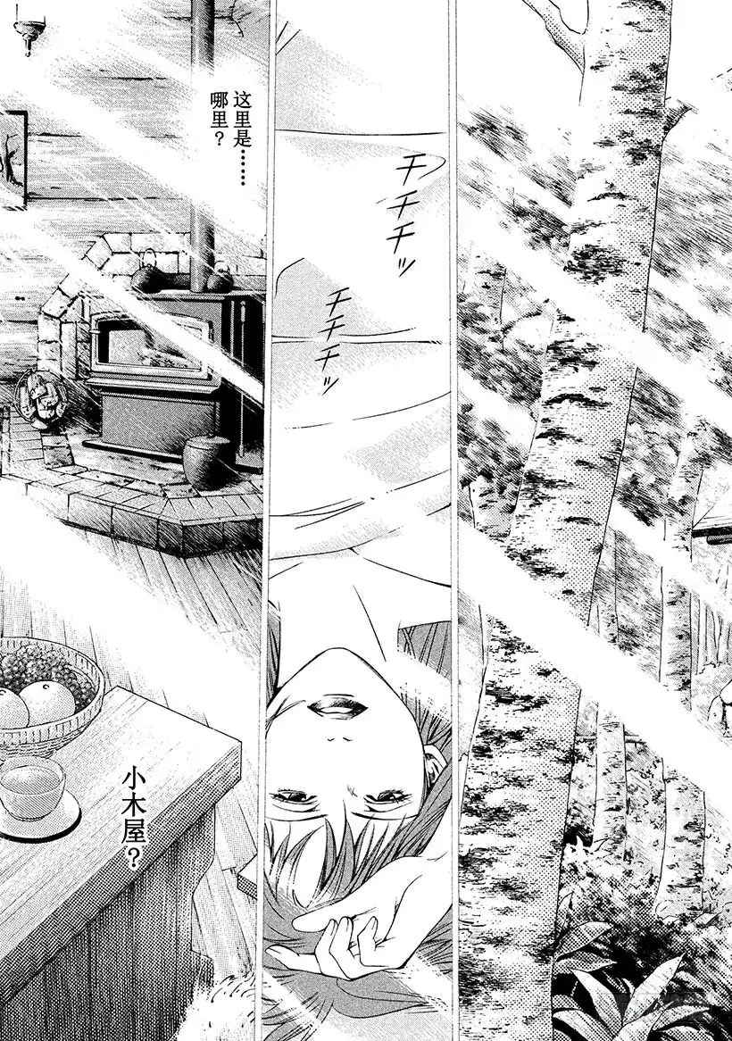 《神之雫（神之水滴）》#93 让甜美的青春之日结束 第9页