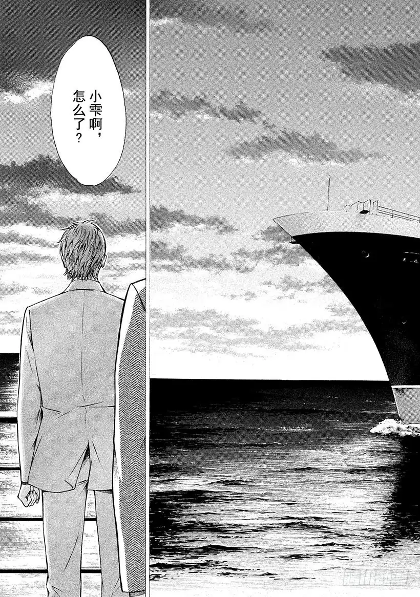 《神之雫（神之水滴）》#94 被启程的预感所包围 第17页