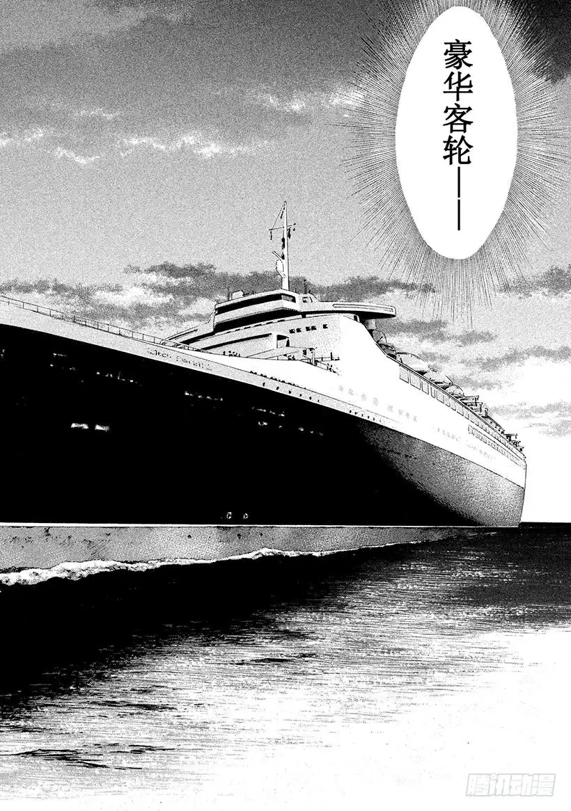 《神之雫（神之水滴）》#94 被启程的预感所包围 第16页