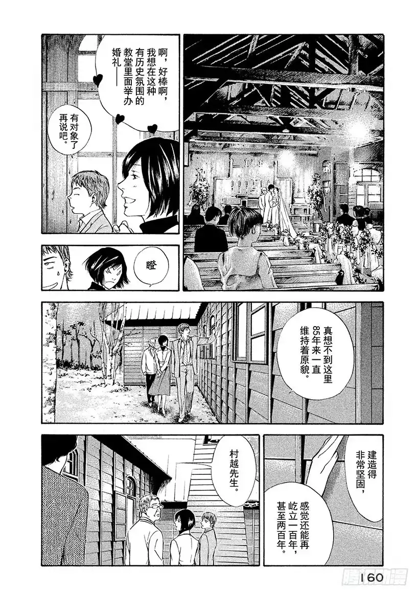 《神之雫（神之水滴）》#96 新鲜感与怀旧感相遇的地点 第10页