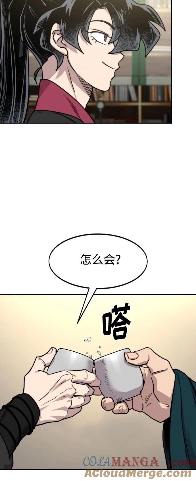 《剑尊归来》第151话 第25页