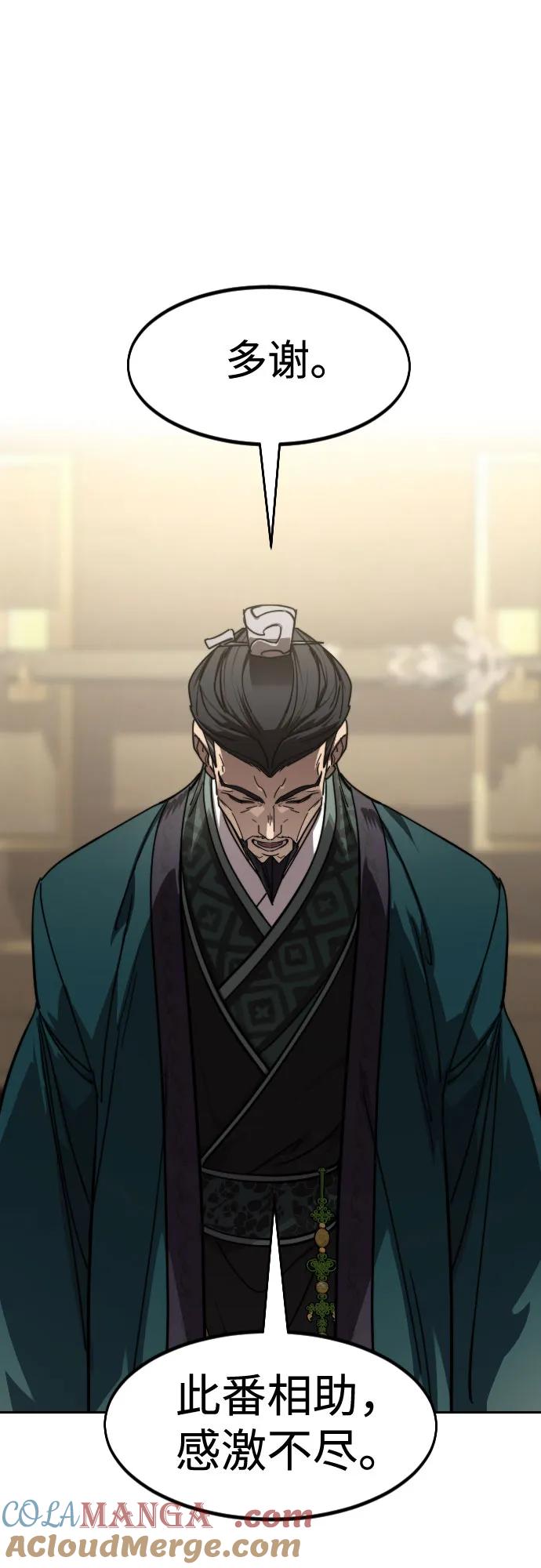 《剑尊归来》第151话 第34页