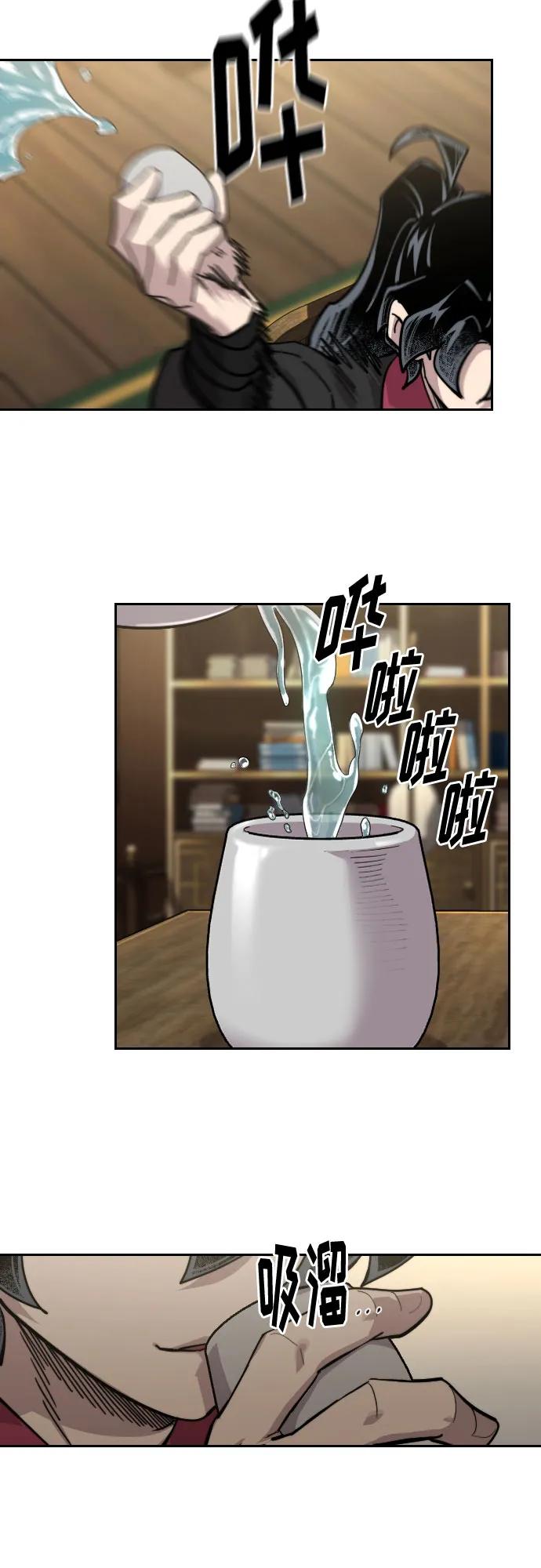 《剑尊归来》第151话 第20页