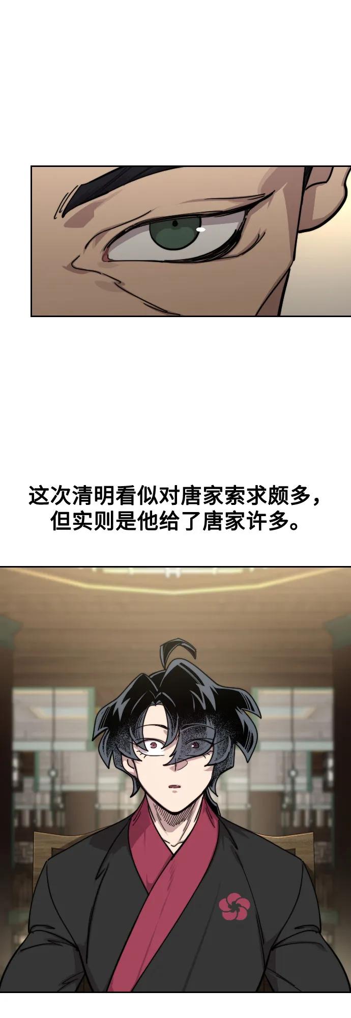 《剑尊归来》第151话 第35页