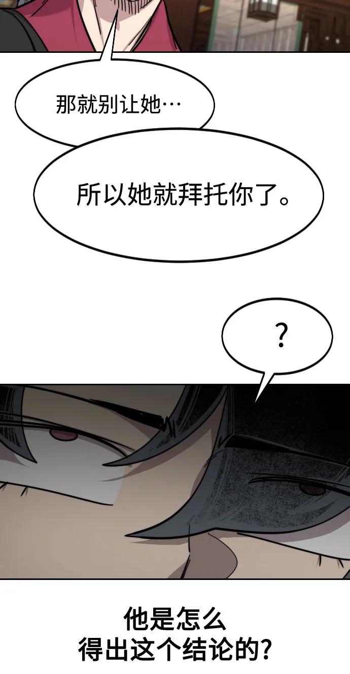 《剑尊归来》第151话 第9页