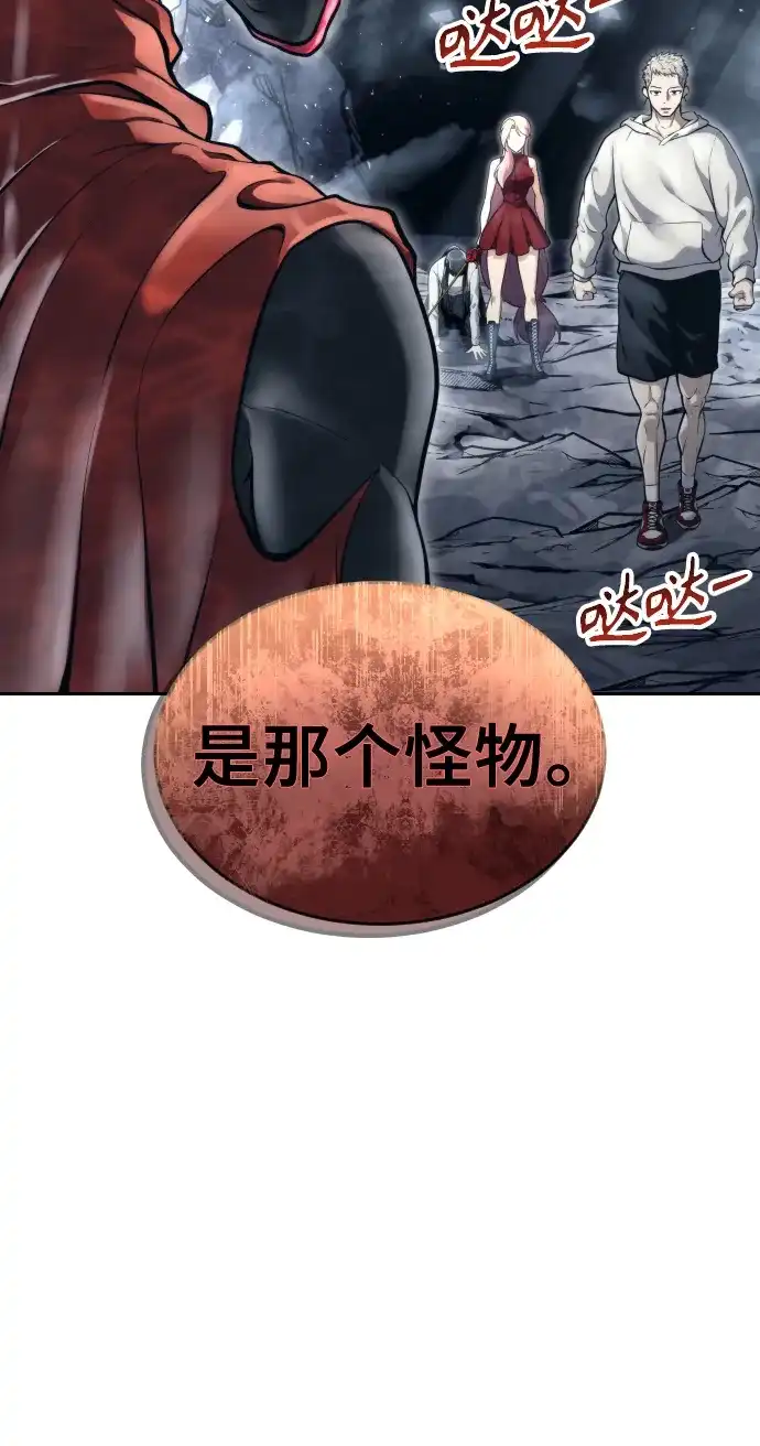 神之塔外传：乌雷克·马奇努 - [第23话] 腐烂宝石的恶臭 - 第9张图