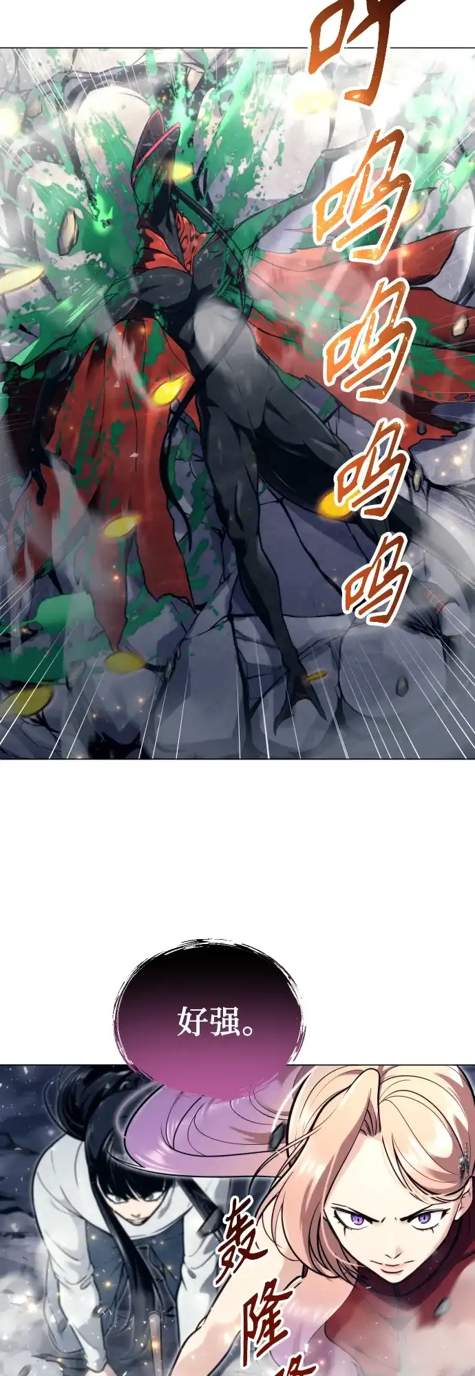 神之塔外传：乌雷克·马奇努 - [第23话] 腐烂宝石的恶臭 - 第34张图