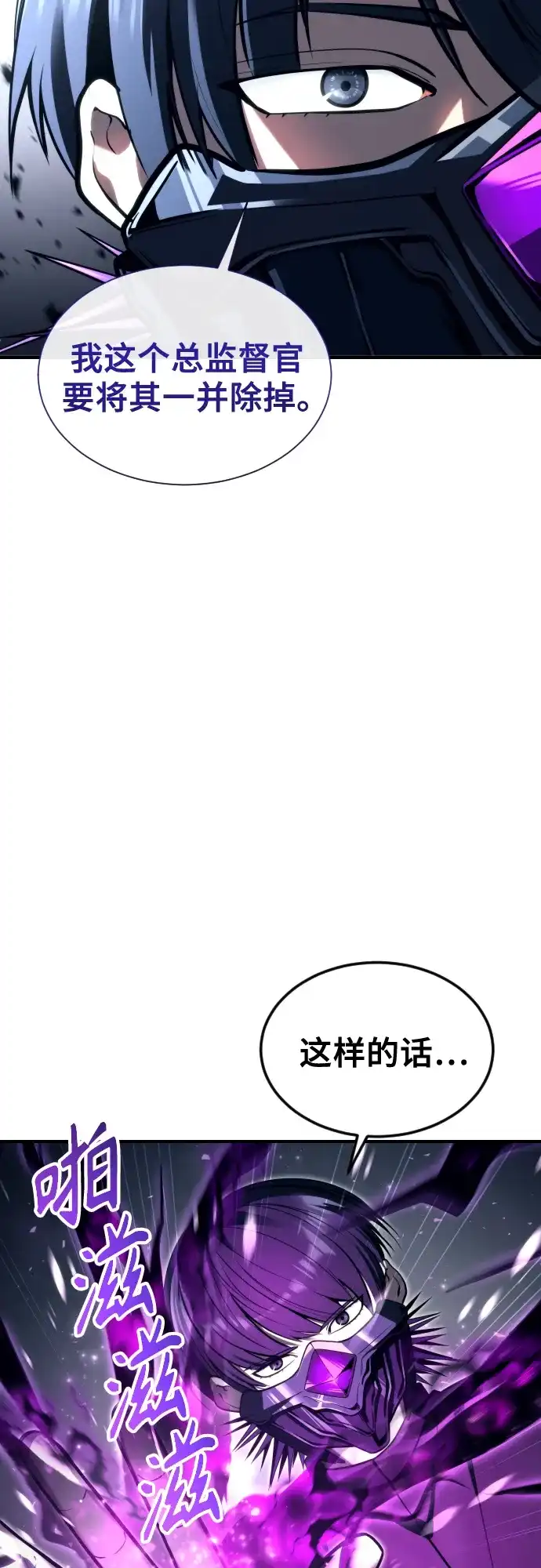 神之塔外传：乌雷克·马奇努 - [第23话] 腐烂宝石的恶臭 - 第74张图