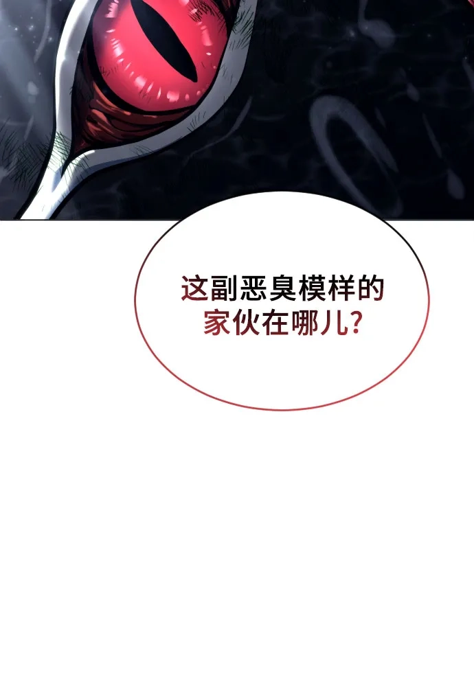 神之塔外传：乌雷克·马奇努 - [第23话] 腐烂宝石的恶臭 - 第77张图