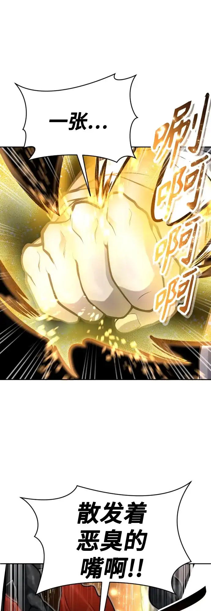 神之塔外传：乌雷克·马奇努 - [第23话] 腐烂宝石的恶臭 - 第59张图