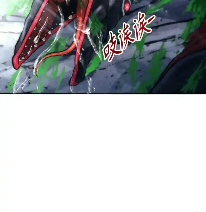 神之塔外传：乌雷克·马奇努 - [第23话] 腐烂宝石的恶臭 - 第67张图