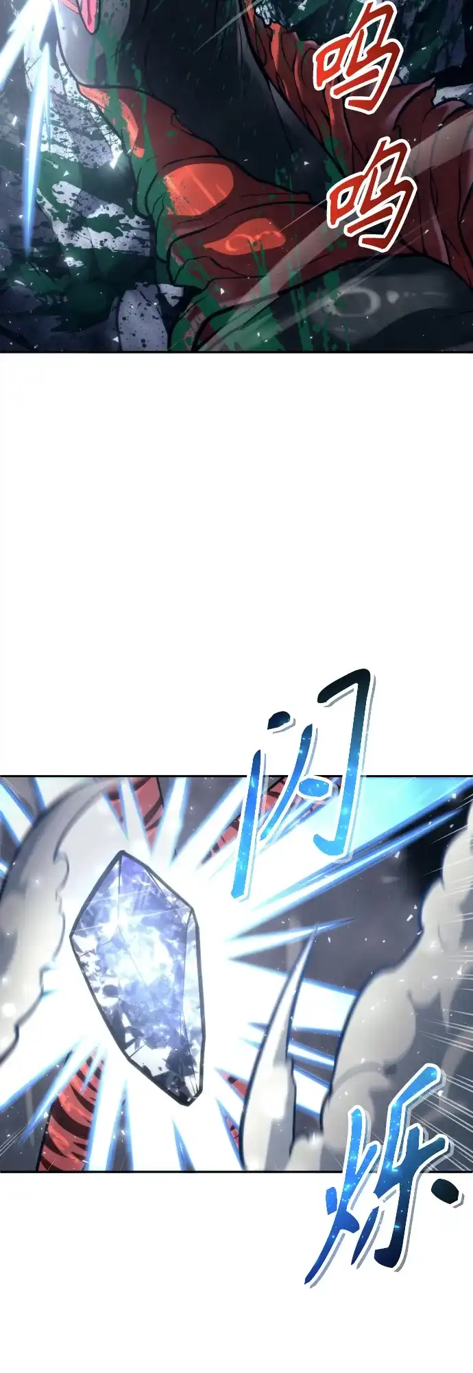 神之塔外传：乌雷克·马奇努 - [第23话] 腐烂宝石的恶臭 - 第37张图