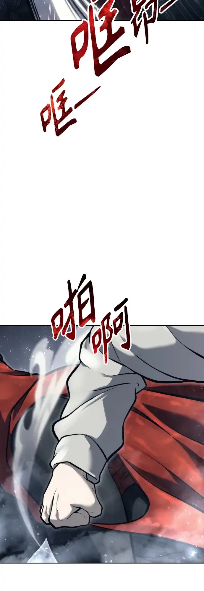 神之塔外传：乌雷克·马奇努 - [第23话] 腐烂宝石的恶臭 - 第22张图