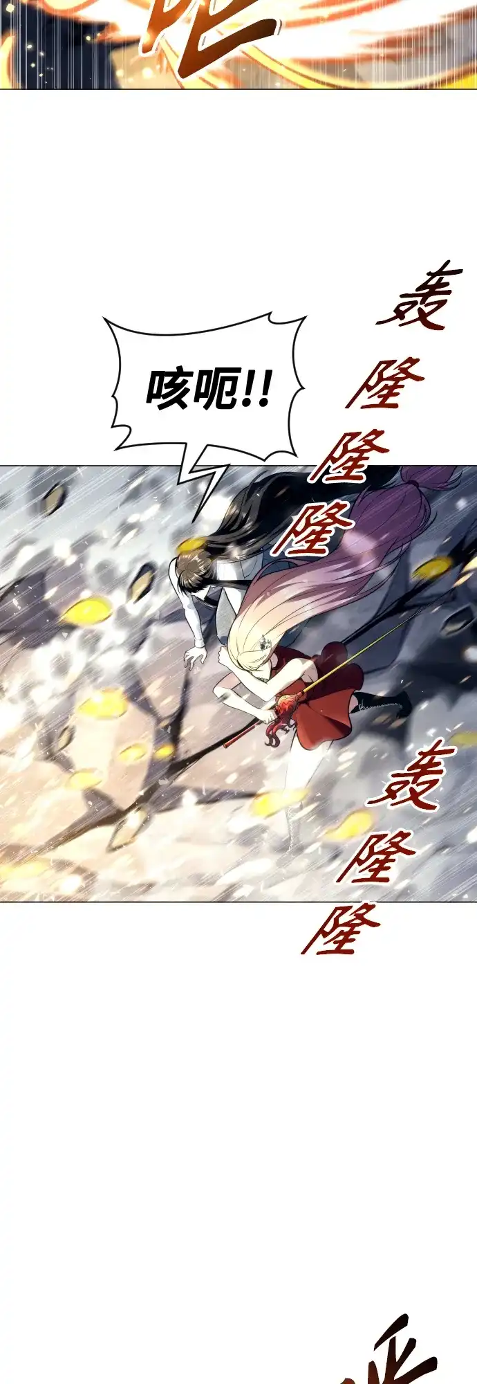 神之塔外传：乌雷克·马奇努 - [第23话] 腐烂宝石的恶臭 - 第33张图