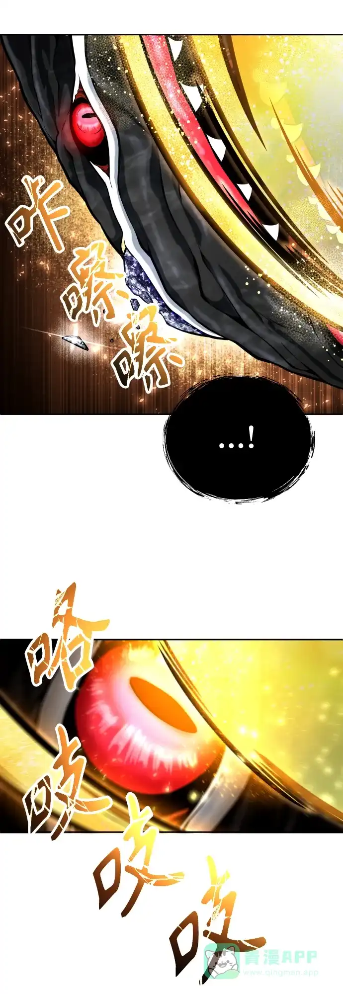 神之塔外传：乌雷克·马奇努 - [第23话] 腐烂宝石的恶臭 - 第61张图