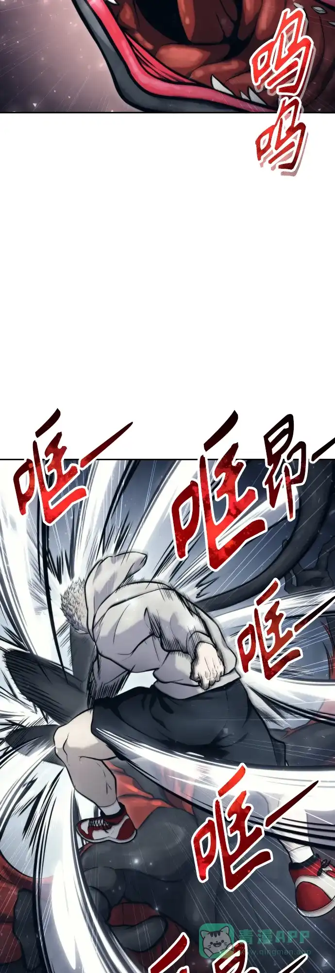 神之塔外传：乌雷克·马奇努 - [第23话] 腐烂宝石的恶臭 - 第21张图